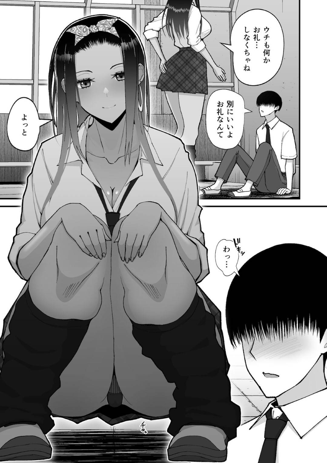 【エロ漫画】クールに甘えさせて誘惑してくる褐色のオタクのギャル。クンニや乳首をイジらせ騎乗位で生ハメしてトロ顔の中出しセックスしちゃう！