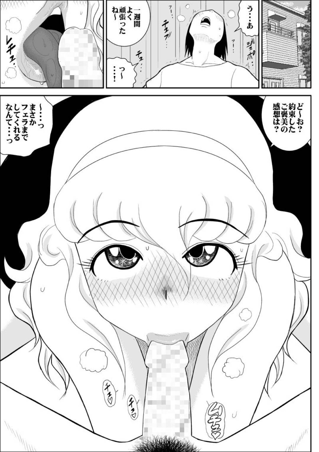 【エロ漫画】性サービスしてくれるエッチすぎるビッチな先生…イチャイチャと生徒とディープキスしたりしてだいしゅきホールドにフェラしたり中出しセックスでイチャラブしちゃう！【FAKE庵：桃色学園ゆる先生3】