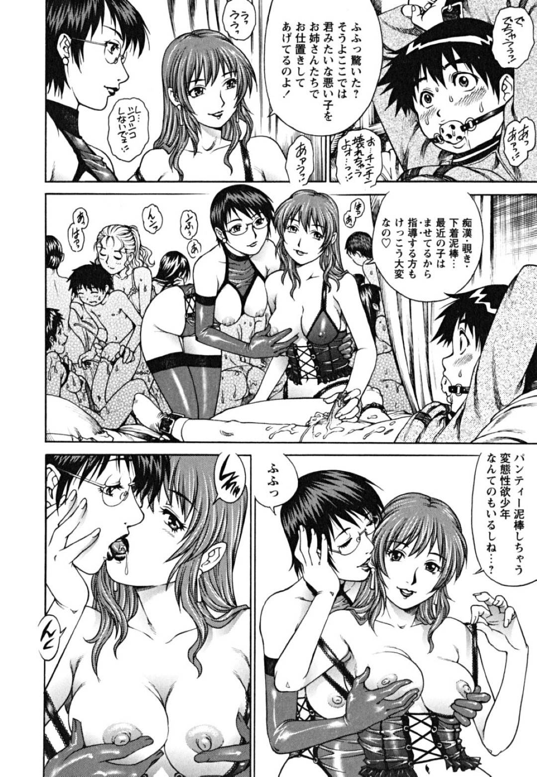 【エロ漫画】下着を盗もうとするショタを襲っちゃうエッチなエロ下着のお姉さんたち…逆レイプにフェラしたりレズセックスしたり筆下ろししちゃう！【やながわ理央：虐めてお姉さん！僕らMっ子少年団！！】