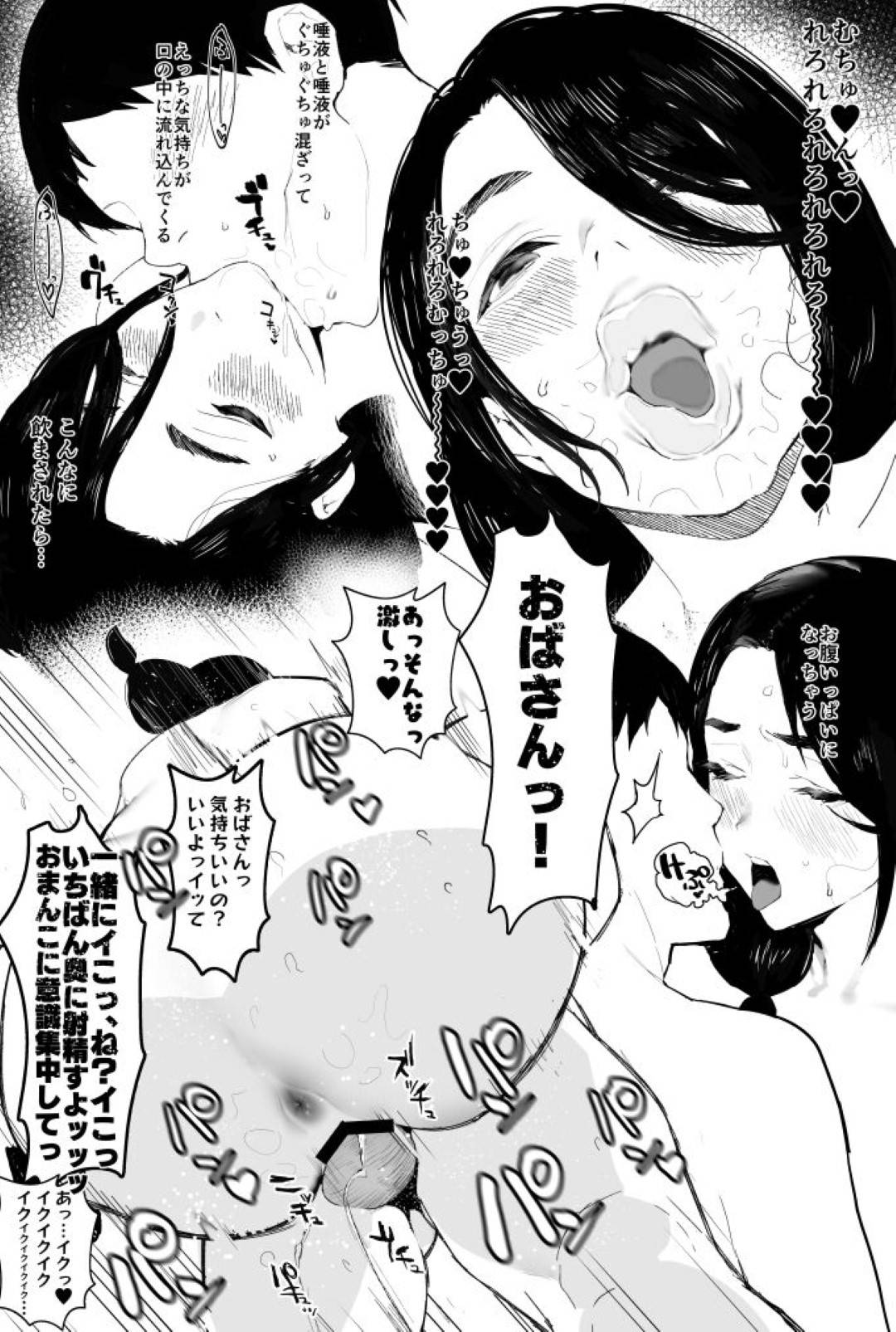 【エロ漫画】娘にフラれた娘の幼馴染とセックスしちゃうエッチな娘の母親…イチャイチャとキスしたりトロ顔の中出しセックスで浮気しちゃう！【郁：奥さんとの互恵関係】