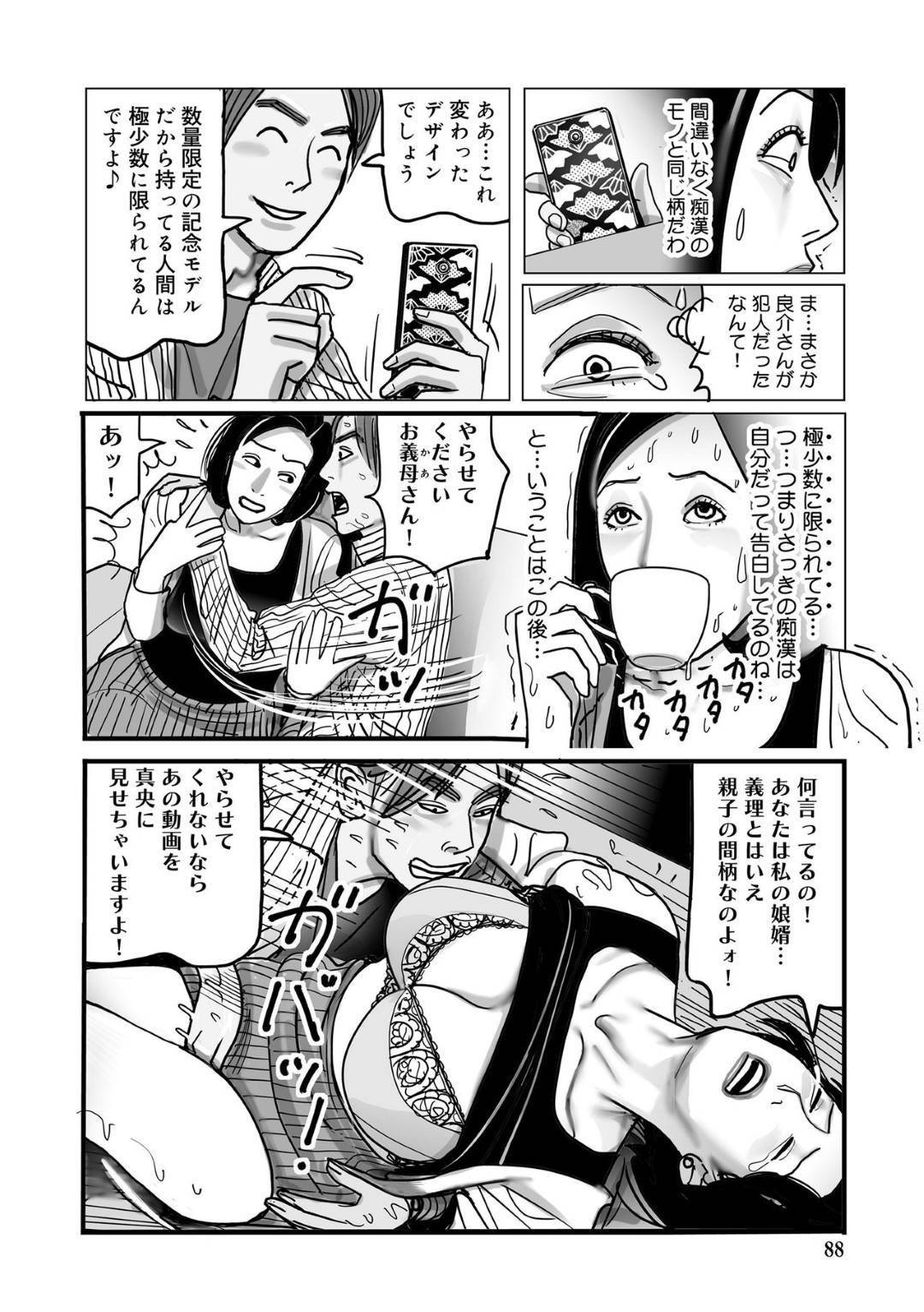 【エロ漫画】弟を誘惑してセックスするハメになるかわいい人妻…イチャイチャと近親相姦にトロ顔の中出しセックスしちゃう！【下山ギルコ：不能に効く女医の近親姦治療】
