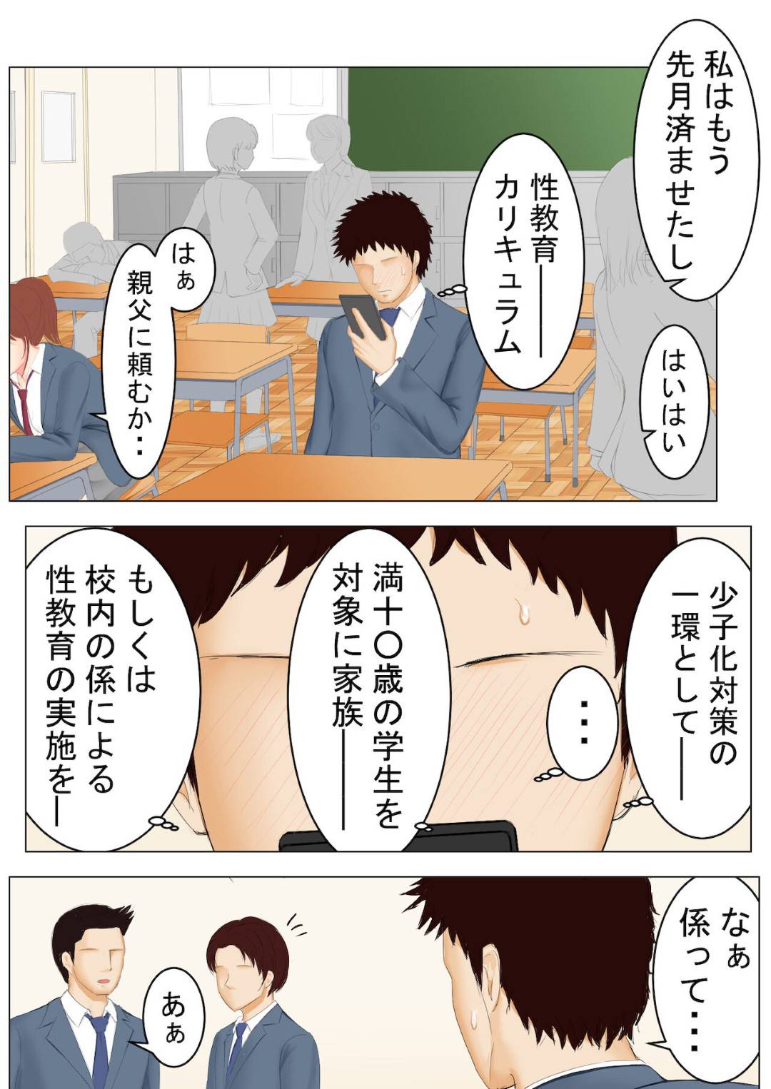 【エロ漫画】夢の中でセックスしちゃうセクシーな母親…イチャイチャとキスしたり騎乗位の中出しセックスでど変態なトロ顔になっちゃう！【すぴか屋：母と夢と】