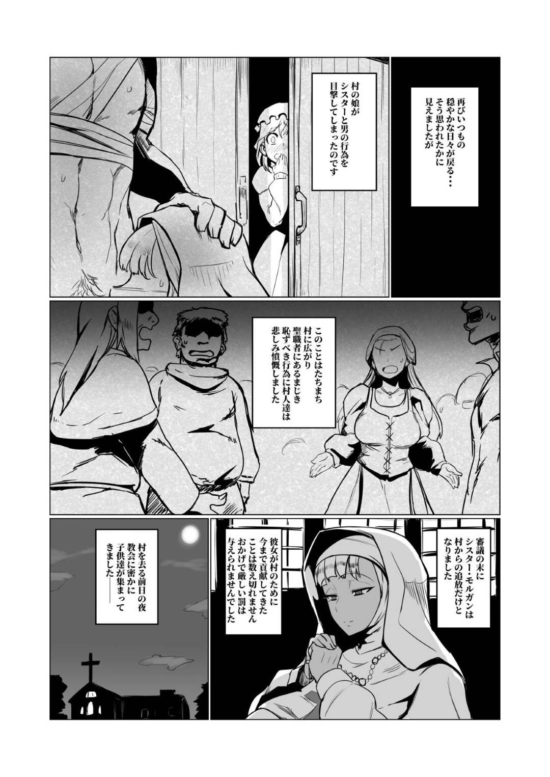 【エロ漫画】泥酔した２姉妹が道端で歩いている中年のオジサンを逆ナンして逆レイプしちゃう！アナルファックして３Ｐ連続中出しで快楽堕ち！