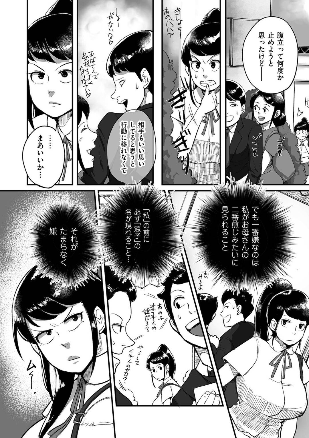 【エロ漫画】夫公認で母とエッチしている男性を逆レイプしちゃう淫乱な娘。フェラや騎乗位で生ハメすると一晩中激しいセックスをしまくる！