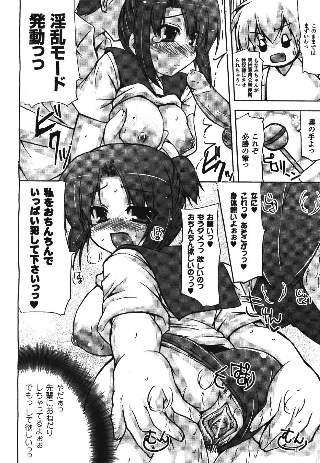 【エロ漫画】ブルマ姿にされたエッチになると先輩を誘惑して逆レイプしちゃう魔法少女…淫乱モードに変身した彼女はパイズリフェラをしてブルマから生ハメされいちゃラブセックスをして中出しされまくる