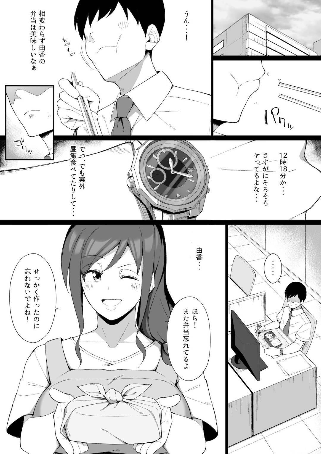 【エロ漫画】夫の頼みで鬼畜な男に襲われちゃう清楚な人妻…鬼畜にフェラしたりバックの中出しセックスしちゃう！【生ハムさんど：雄に堕ちる清楚人妻】