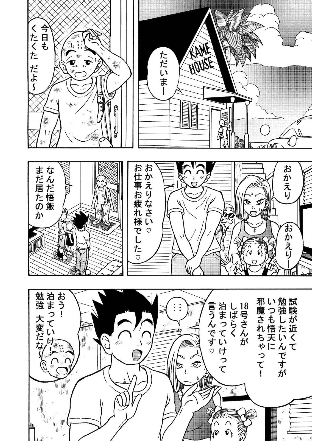 【エロ漫画】寝取られちゃう生意気な人妻。乳首責めされたりバックの中出しセックスでトロ顔になっちゃう！