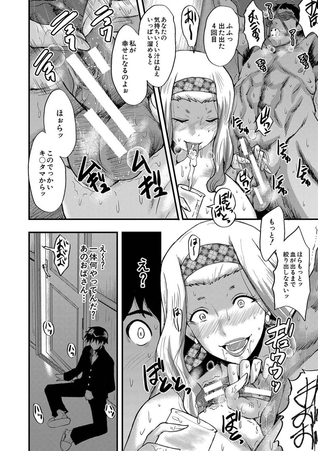 【エロ漫画】男を拘束して逆レイプしちゃう淫乱熟女。目隠しして手コキしたりフェラしたり騎乗位で生ハメ中出しセックスしちゃう