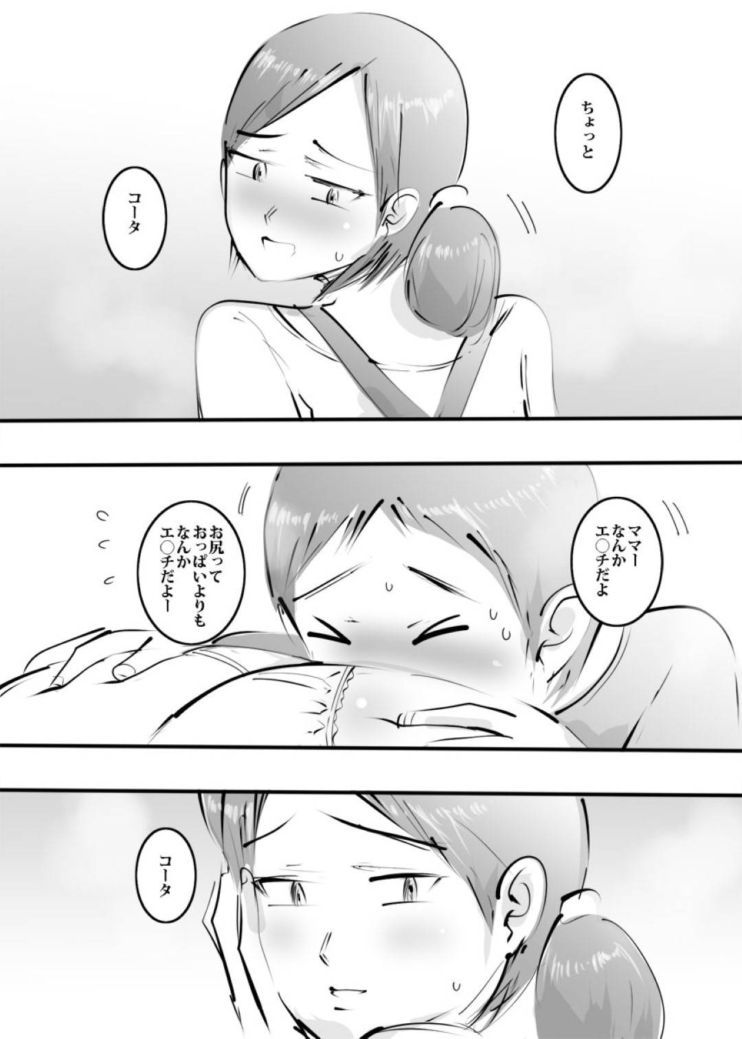 【エロ漫画】息子にエッチを頼まれてしまった照れ顔の母親…乳首責めされたりバックの中出しセックスでど変態なトロ顔に近親相姦しちゃう！【ピエトロ：はじめてママとヤったらそのままハマった話。】