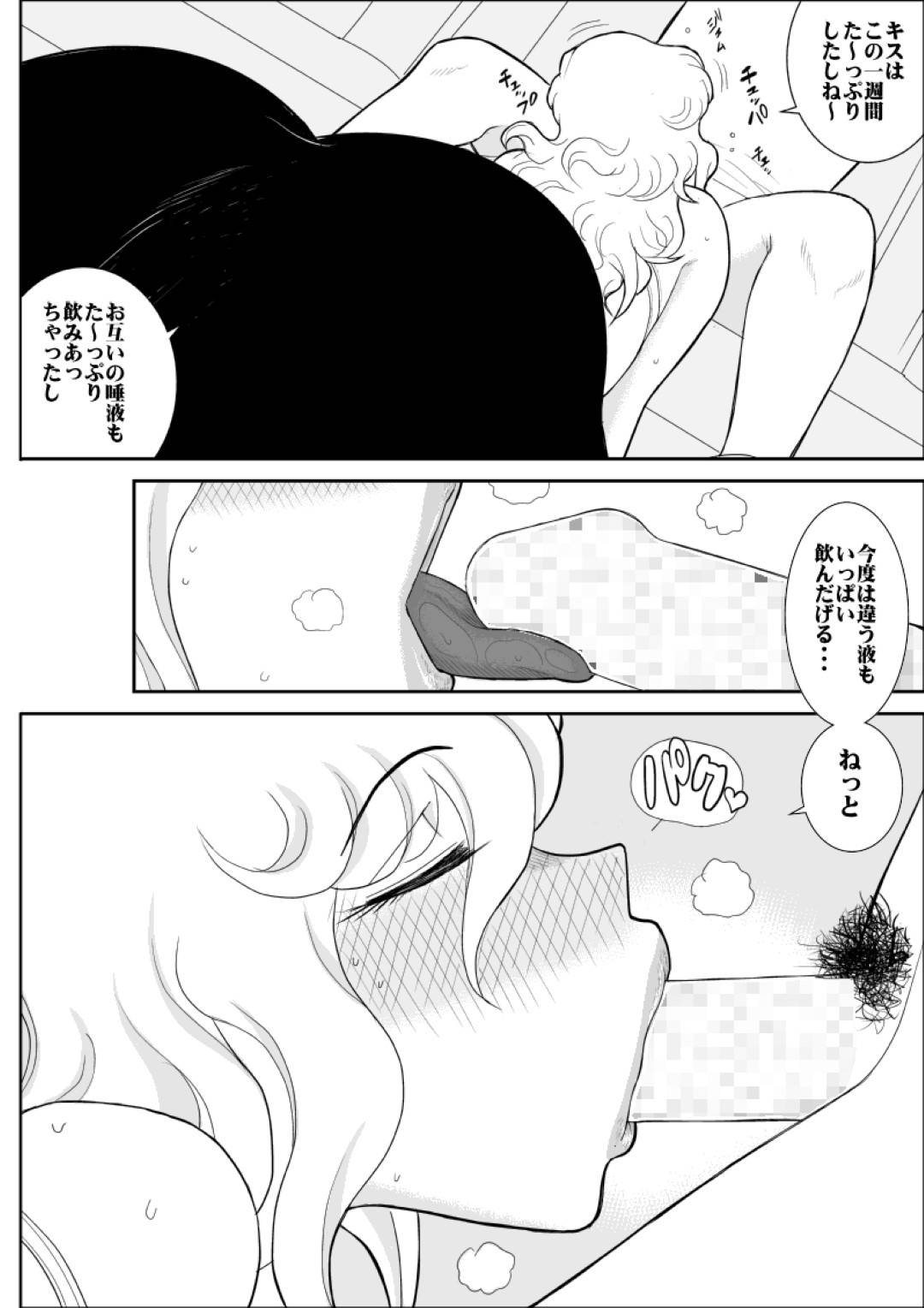 【エロ漫画】性サービスしてくれるエッチすぎるビッチな先生…イチャイチャと生徒とディープキスしたりしてだいしゅきホールドにフェラしたり中出しセックスでイチャラブしちゃう！【FAKE庵：桃色学園ゆる先生3】