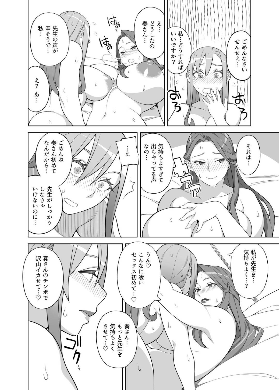 【エロ漫画】恥ずかしがり屋のフタナリJKを調教しちゃうエッチすぎるセクシーな爆乳の先生…だいしゅきホールドの中出しセックスでど変態なトロ顔にイチャラブしちゃう！【左利き：高嶺先生の性活指導】