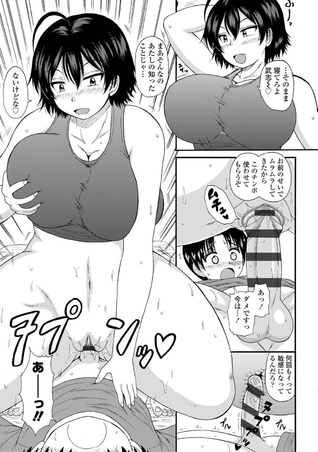 【エロ漫画】ファンの子に手を出しちゃう爆乳の格闘家のお姉さん…逆レイプに乳首責めされちゃってトロ顔の中出しセックスで筆下ろししちゃう！【橘アルト：ムチムチ格闘家のファンサービス】