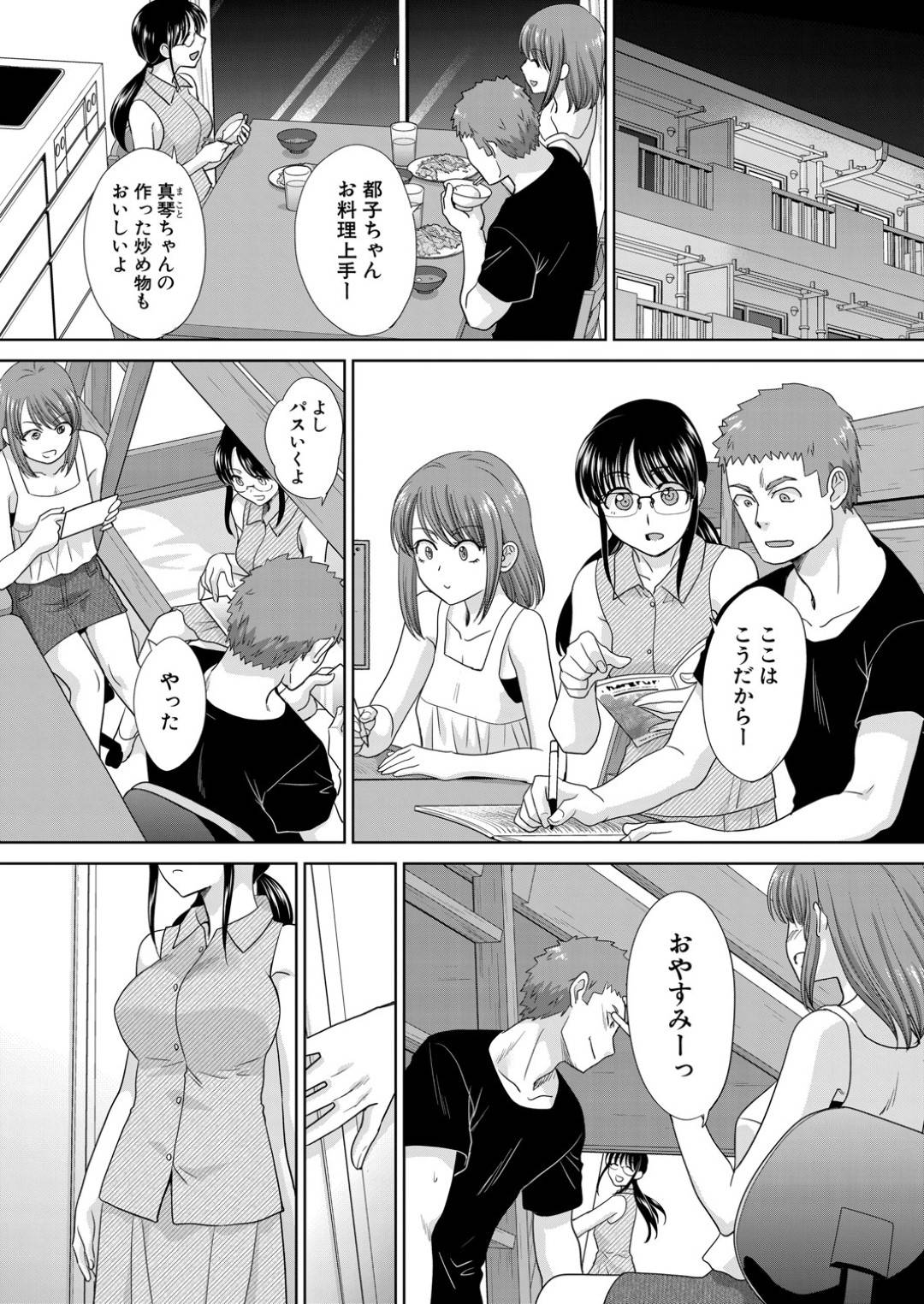 【エロ漫画】プール内でエロ水着を着てエッチしちゃうかわいい義姉やビッチでセクシーな姉…イチャイチャとだいしゅきホールドしたりフェラしたりしてド変態なトロ顔の中出しセックスで3Pしちゃう！【板場広し：あねぞくせい 第6話】