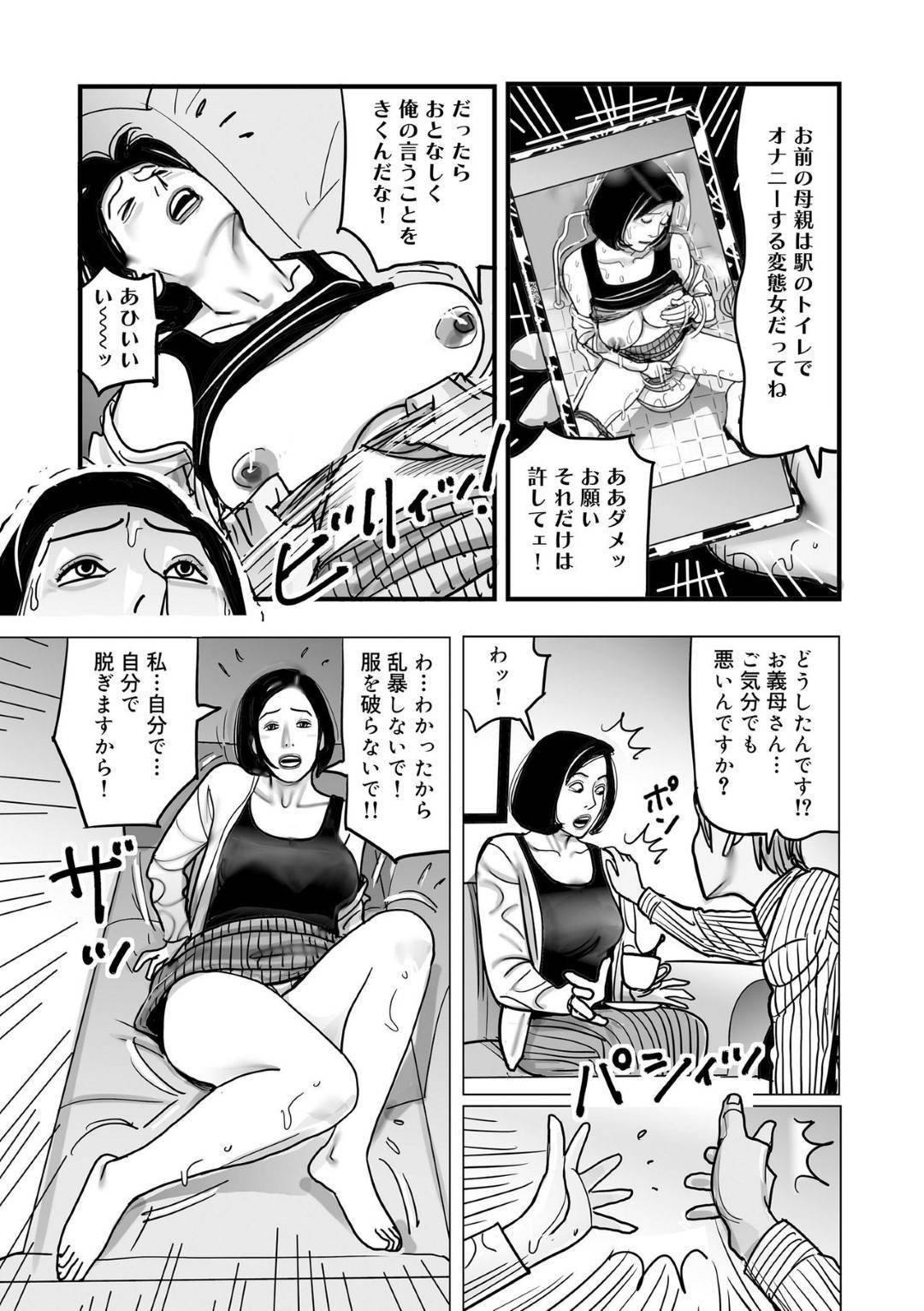 【エロ漫画】弟を誘惑してセックスするハメになるかわいい人妻…イチャイチャと近親相姦にトロ顔の中出しセックスしちゃう！【下山ギルコ：不能に効く女医の近親姦治療】