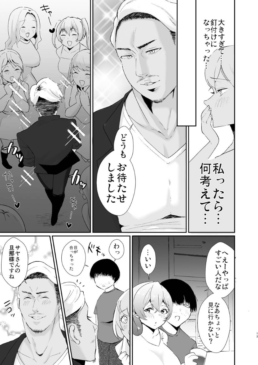 【エロ漫画】媚薬効果のある酒で襲われちゃう美人な人妻のコスプレイヤー…乳首責めされちゃってレイプに中出しセックスでド変態なトロ顔に寝取られちゃう！【赤木クロ：コ●ケ三日間で堕ちるコスプレイヤー人妻】