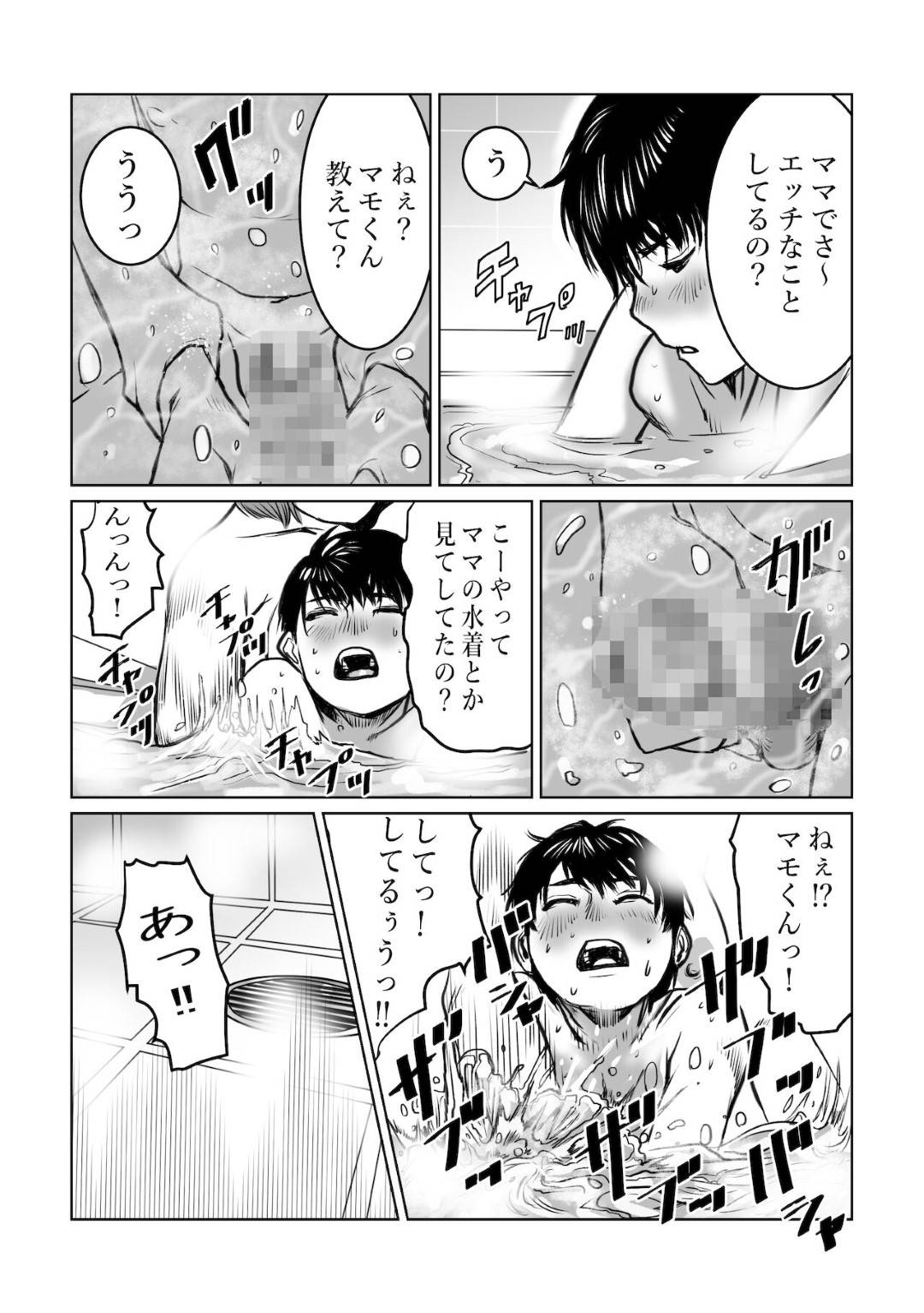 【エロ漫画】息子に好きだと言われて照れちゃう元グラドルの美しい母親…近親相姦に逆レイプにフェラしたりディープキスしてイチャイチャとトロ顔の中出しセックスしちゃう！【チョコヘル：ママは元グラドル僕は我慢出来ない】