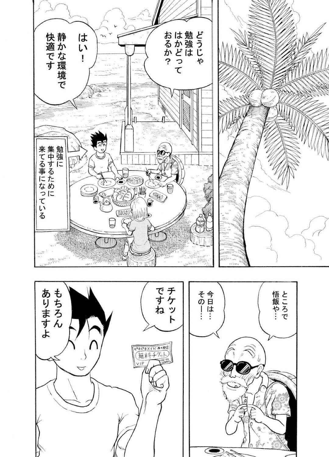 【エロ漫画】ひたすら寝取られ調教されちゃう人妻。バックで生ハメされて連続中出しでアクメ堕ちしちゃう