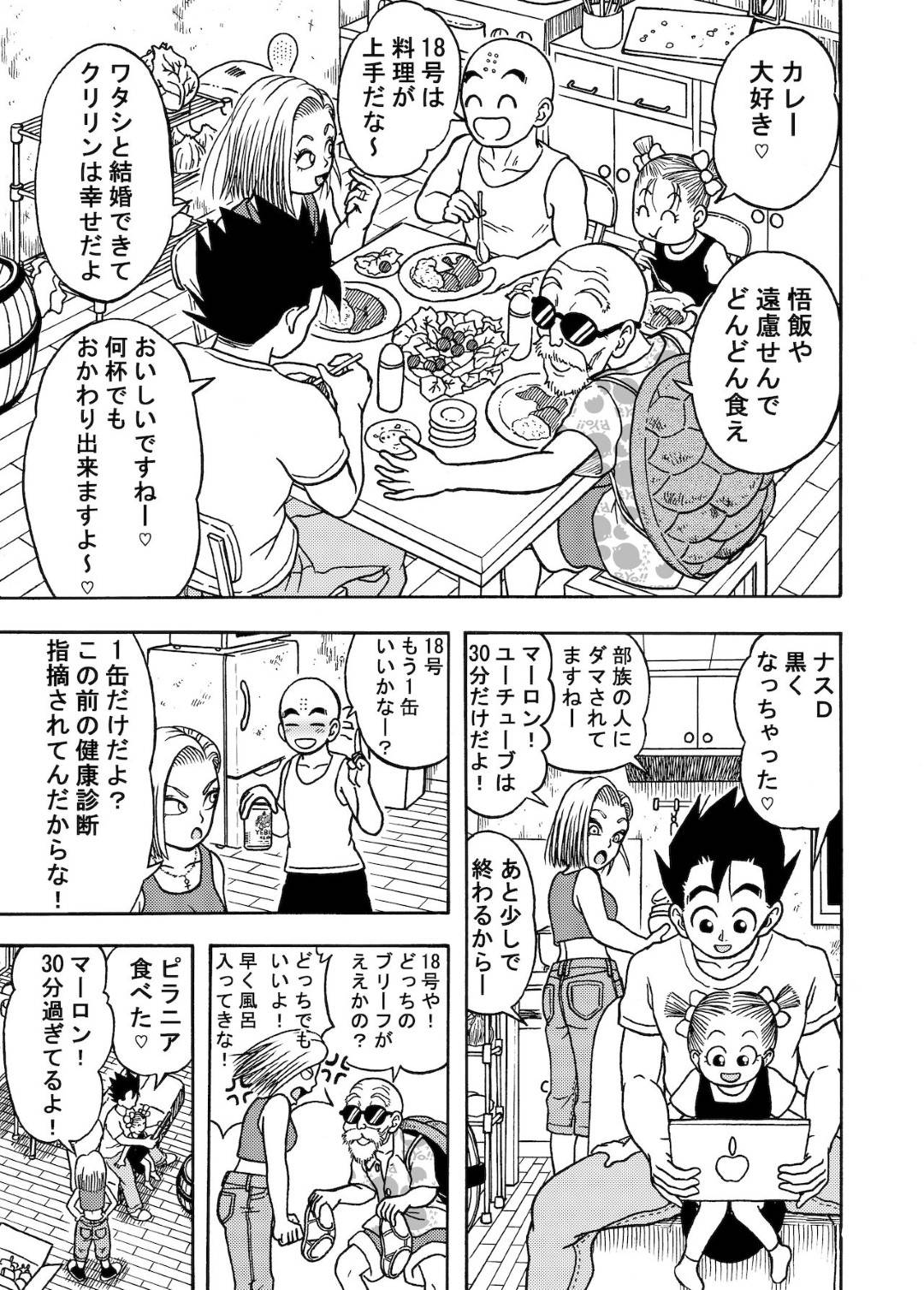 【エロ漫画】寝取られちゃう生意気な人妻。乳首責めされたりバックの中出しセックスでトロ顔になっちゃう！