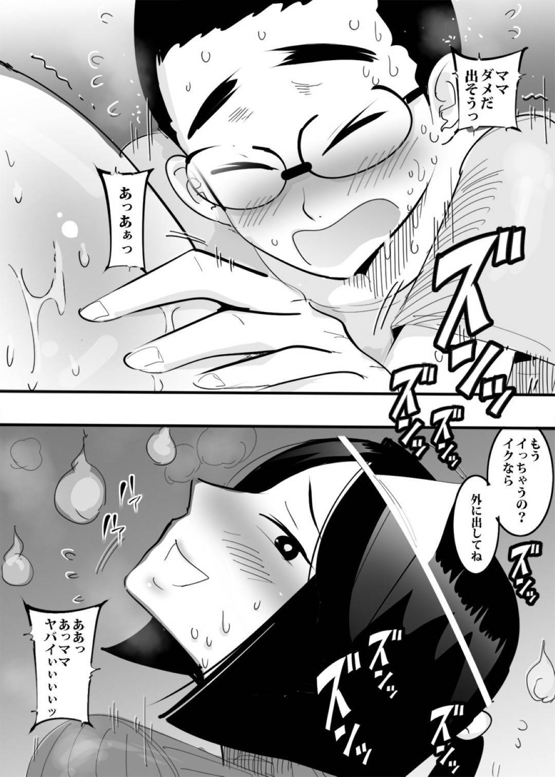【エロ漫画】化けて息子を襲っちゃうかわいい幽霊ママ…足コキしたりフェラしてど変態なトロ顔の中出しセックスでイチャラブしちゃう！【ピエトロ：幽霊ママと夜な夜なエッチ。】