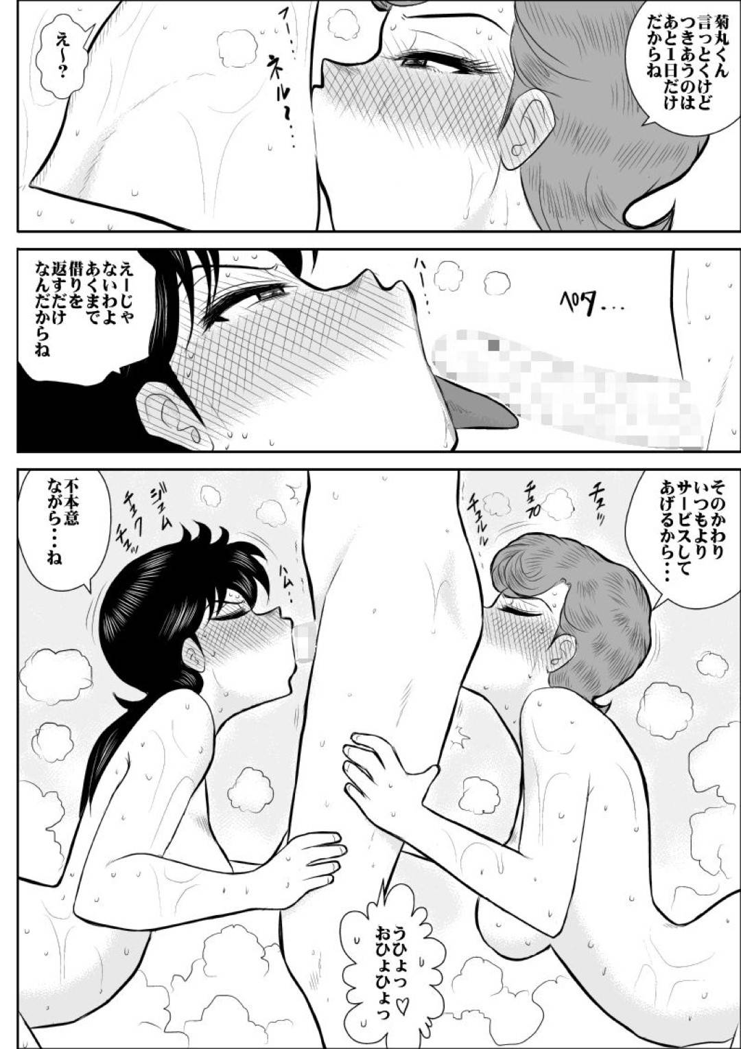 【エロ漫画】男子生徒の部屋にお泊りするもエロ下着を着せられ犯される先生とJK。フェラやパイズリで生ハメ3Pにトロ顔になり絶頂アクメ堕ちしちゃう