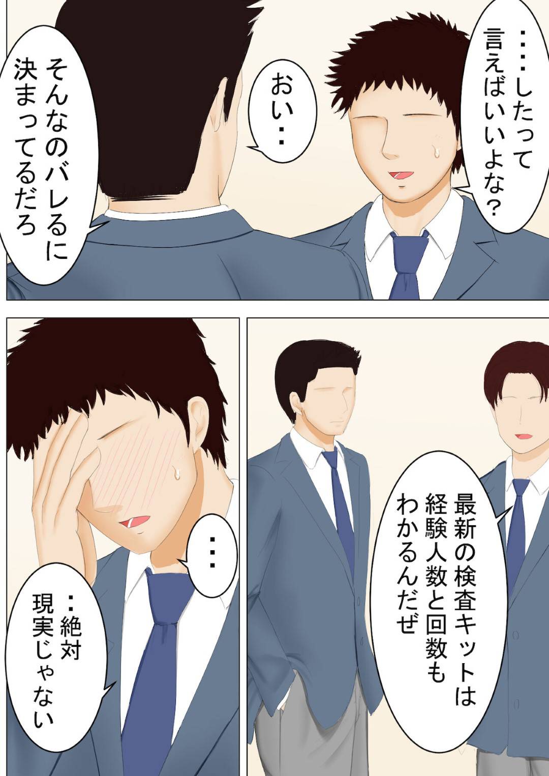 【エロ漫画】夢の中でセックスしちゃうセクシーな母親…イチャイチャとキスしたり騎乗位の中出しセックスでど変態なトロ顔になっちゃう！【すぴか屋：母と夢と】