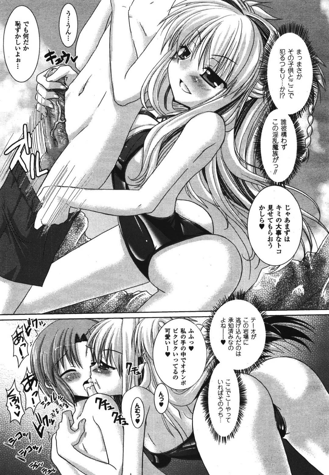 【エロ漫画】エロ水着で男性を誘惑するエッチなお姉さん。手コキやフェラ生ハメセックスで中出しされちゃう