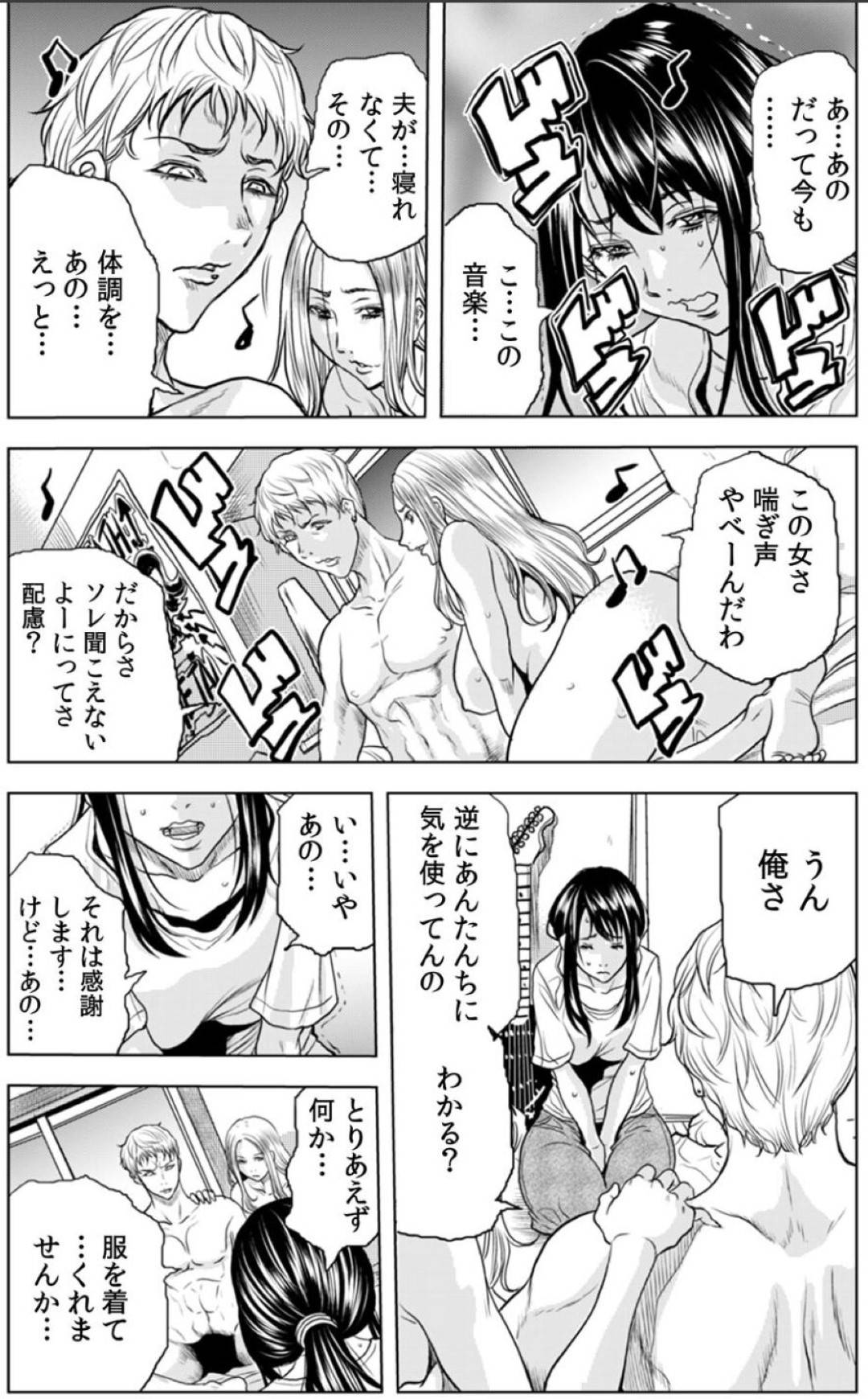 【エロ漫画】DQNに逆ギレされて調教されちゃう無垢な人妻…レイプで調教されちゃってバックの中出しセックスでど変態なトロ顔になっちゃう！