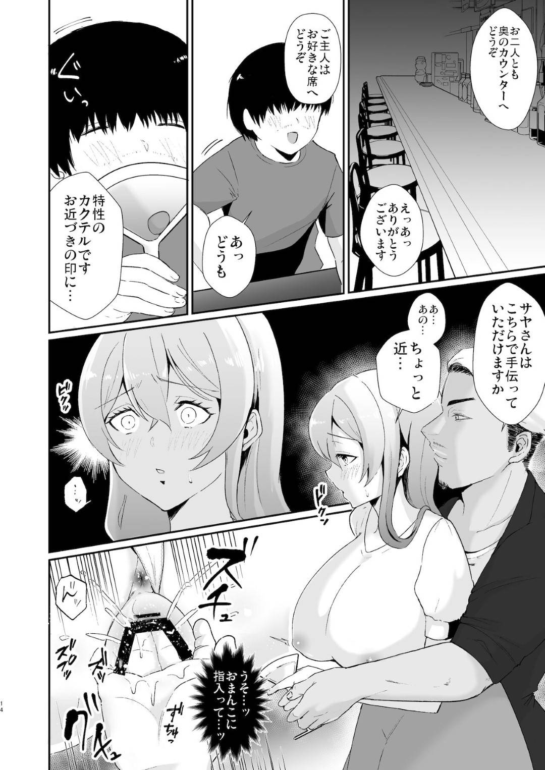 【エロ漫画】媚薬効果のある酒で襲われちゃう美人な人妻のコスプレイヤー…乳首責めされちゃってレイプに中出しセックスでド変態なトロ顔に寝取られちゃう！【赤木クロ：コ●ケ三日間で堕ちるコスプレイヤー人妻】