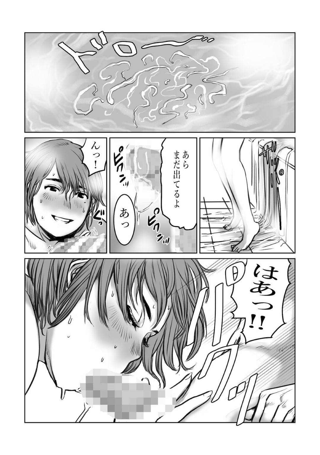 【エロ漫画】息子に好きだと言われて照れちゃう元グラドルの美しい母親…近親相姦に逆レイプにフェラしたりディープキスしてイチャイチャとトロ顔の中出しセックスしちゃう！【チョコヘル：ママは元グラドル僕は我慢出来ない】