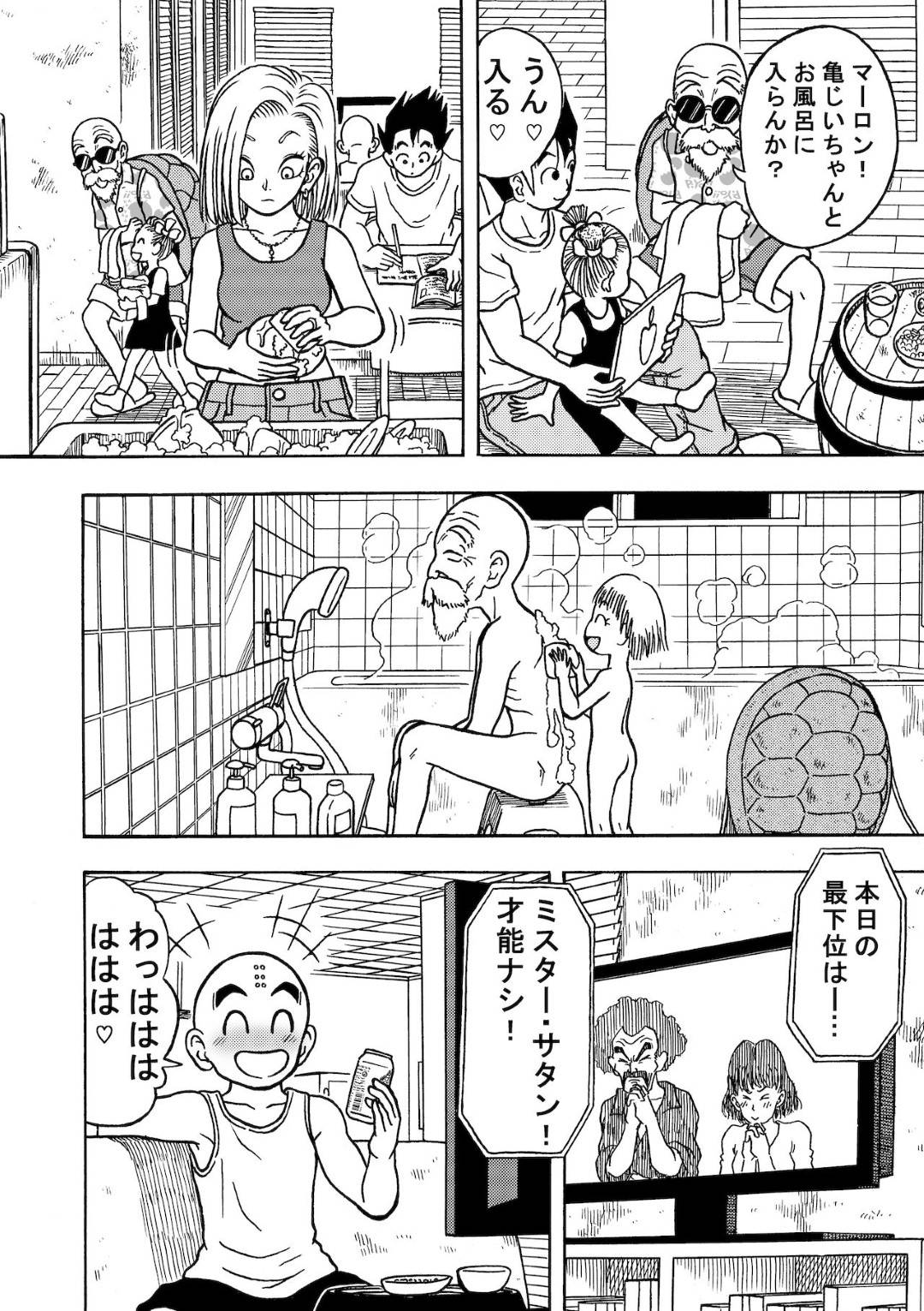 【エロ漫画】寝取られちゃう生意気な人妻。乳首責めされたりバックの中出しセックスでトロ顔になっちゃう！