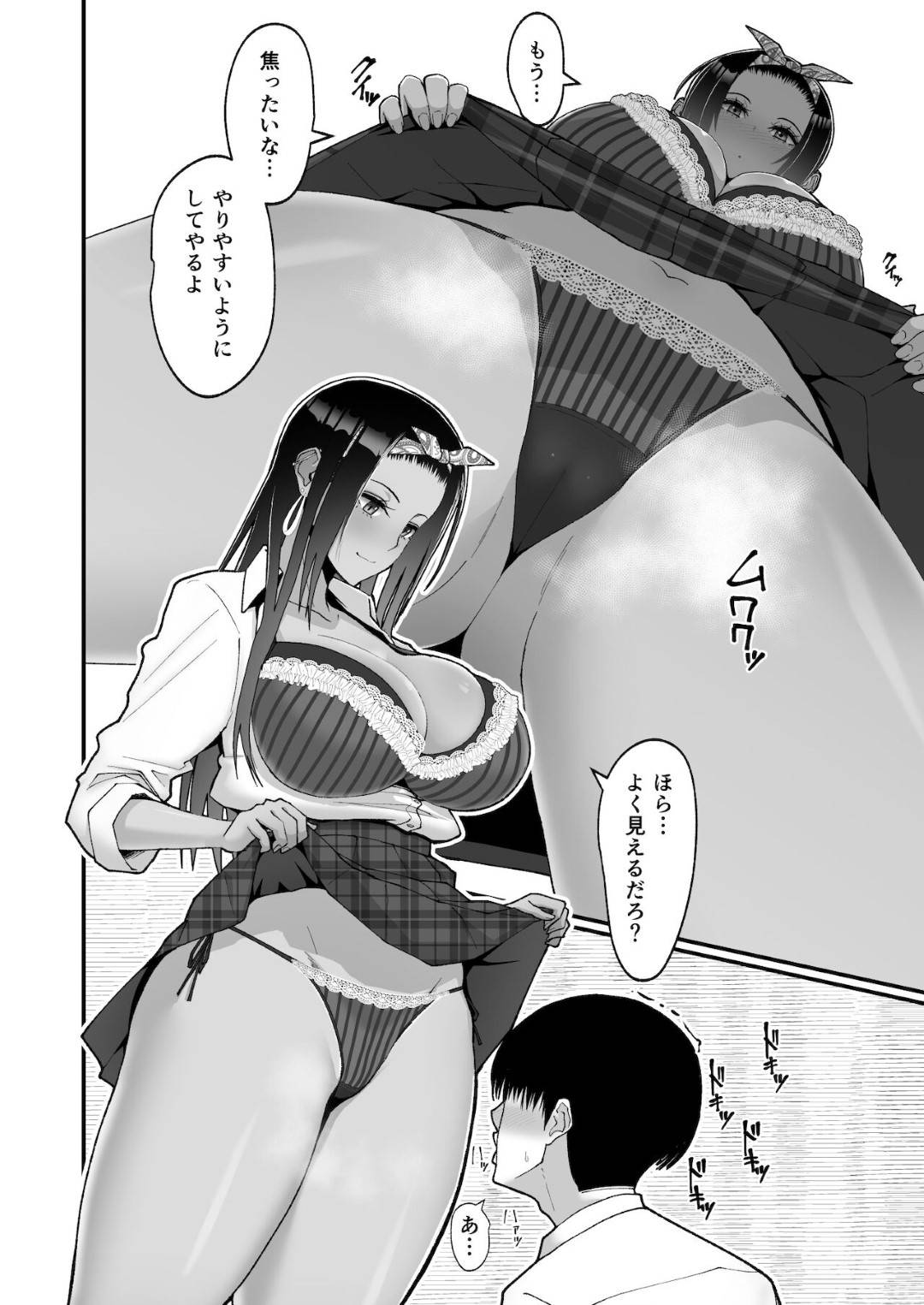 【エロ漫画】クールに甘えさせて誘惑してくる褐色のオタクのギャル。クンニや乳首をイジらせ騎乗位で生ハメしてトロ顔の中出しセックスしちゃう！