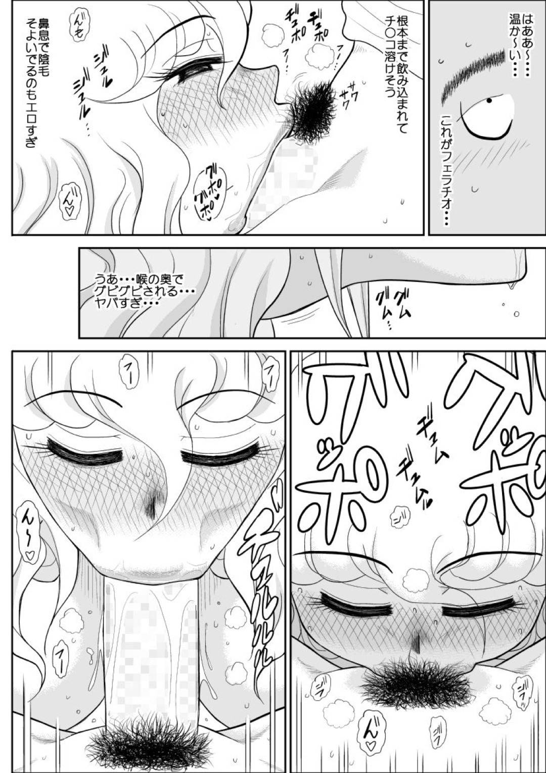 【エロ漫画】性サービスしてくれるエッチすぎるビッチな先生…イチャイチャと生徒とディープキスしたりしてだいしゅきホールドにフェラしたり中出しセックスでイチャラブしちゃう！【FAKE庵：桃色学園ゆる先生3】