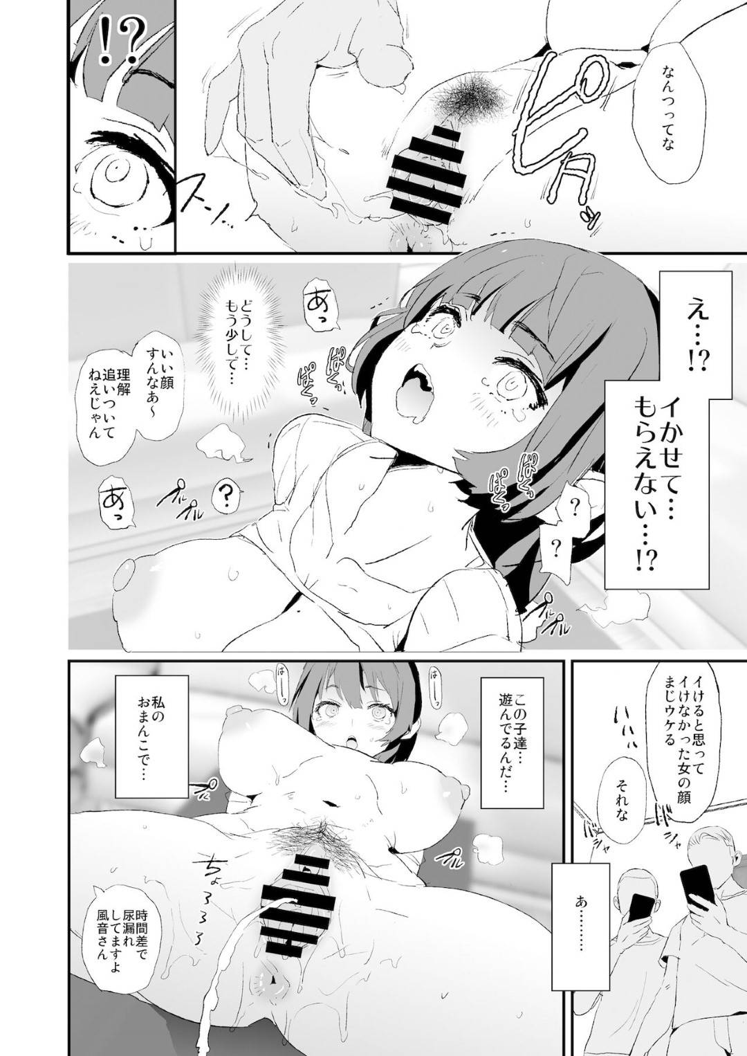 【エロ漫画】催眠調教されちゃう無垢だったのにど変態になっちゃうセクシーな母親…集団レイプで乳首舐めしたりど変態なトロ顔の中出しセックスで寝取られちゃう！【どくろさん：娘の次はママオナホ・オナホ合宿＃2】