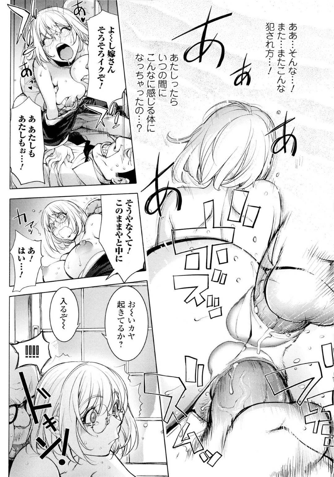 【エロ漫画】幽霊に取り憑かれて逆に誘惑しちゃうエッチな眼鏡の人妻。乳首舐めされたりしてド変態なトロ顔の中出し