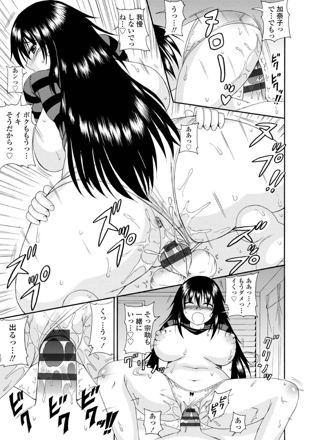 【エロ漫画】好きな男に甘えちゃう引きこもりのかわいい幼馴染…だいしゅきホールドしてフェラしたりパイズリしたりしてトロ顔の中出しセックスしちゃう！【橘アルト：引きこもり攻略法！！】