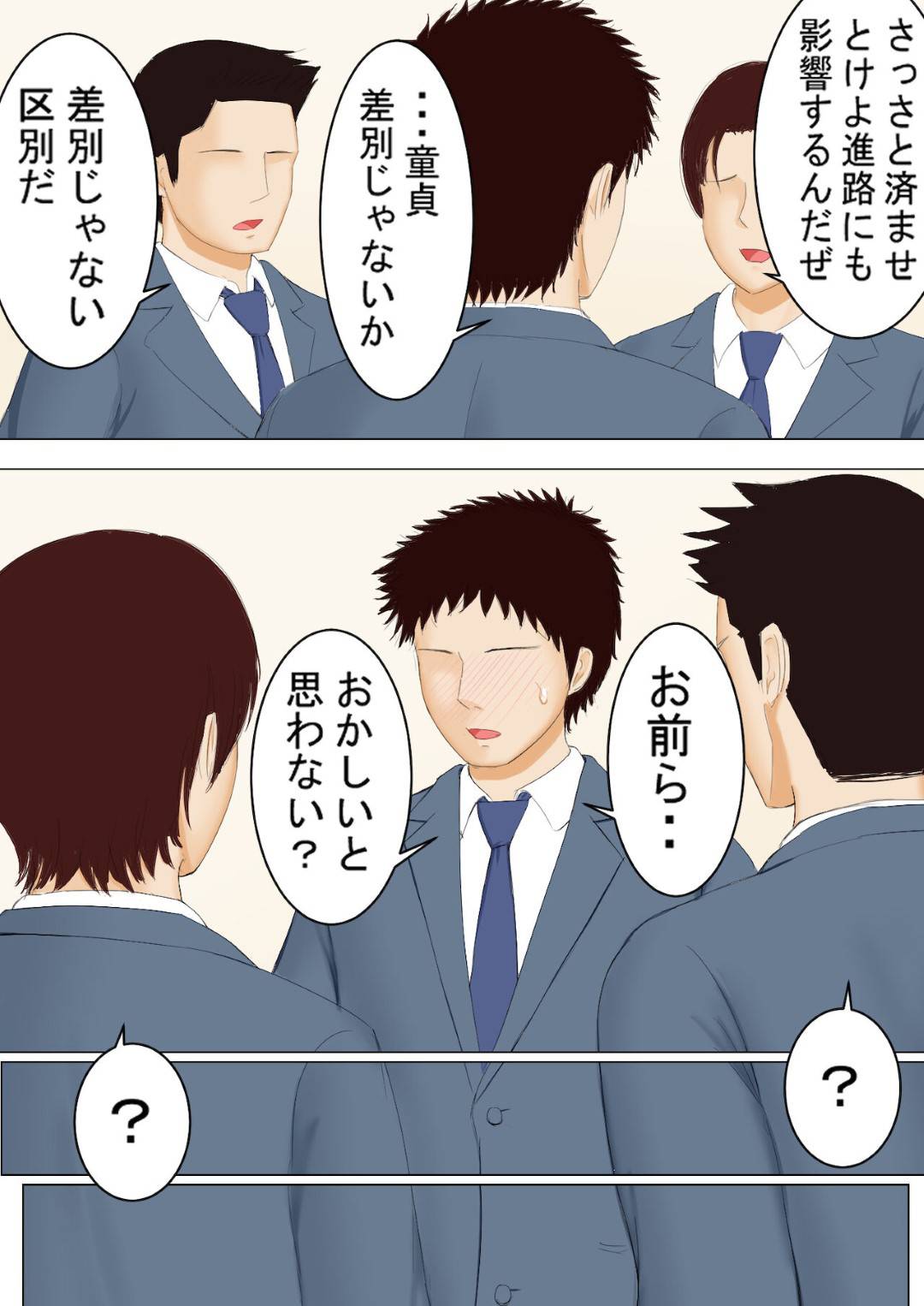 【エロ漫画】夢の中でセックスしちゃうセクシーな母親…イチャイチャとキスしたり騎乗位の中出しセックスでど変態なトロ顔になっちゃう！【すぴか屋：母と夢と】