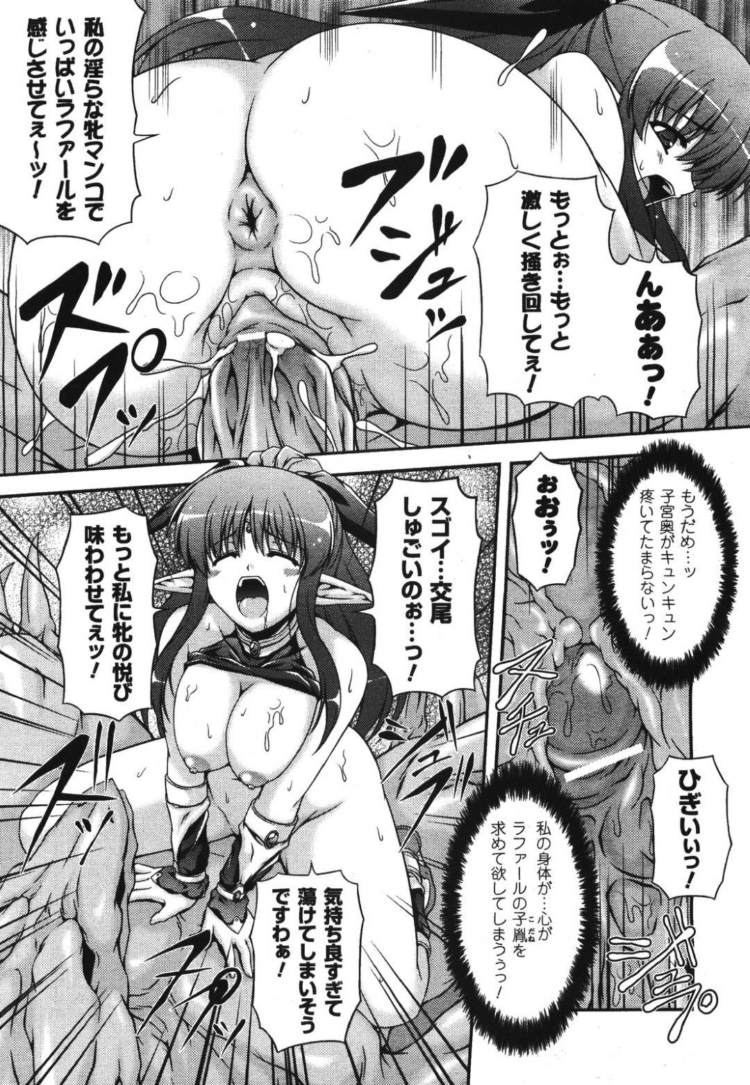 【エロ漫画】ドラゴンとセックスしちゃうかわいいお嬢様。パイズリフェラしたりトロ顔の中出しセックスしちゃう！