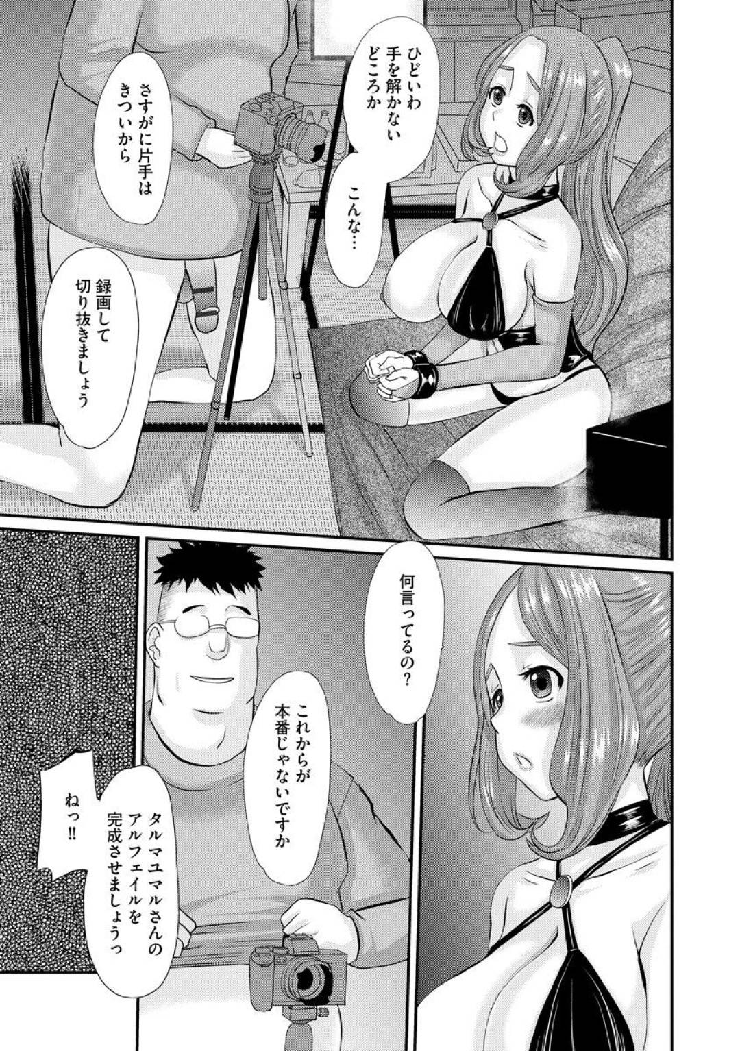 【エロ漫画】エロコスのことを脅されレイプされる巨乳の人妻。個人撮影をしながらそのままバックで生ハメされ中出し絶頂アクメ堕ちしちゃう