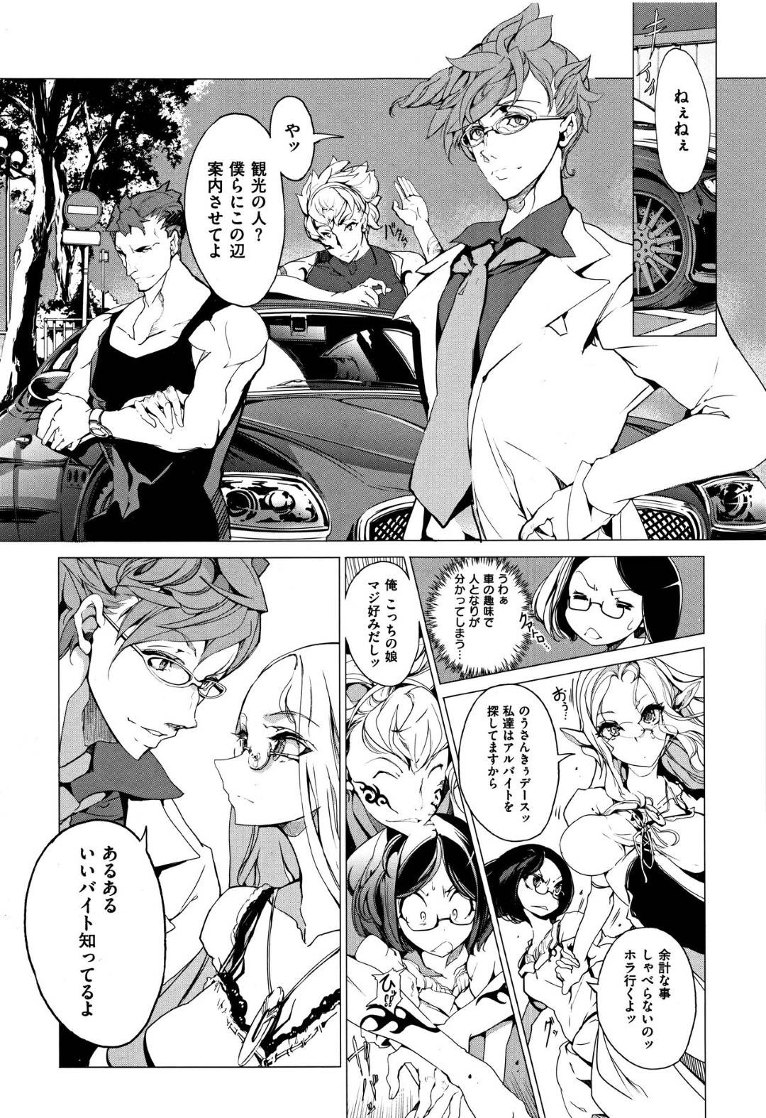 【エロ漫画】好きな男とエッチしちゃうかわいいエルフの美女…イチャイチャとキスしたり乳首責めされたりしてド変態なトロ顔の中出しセックスしちゃう！【遠藤沖人：エルフの嫁入り 第1話】