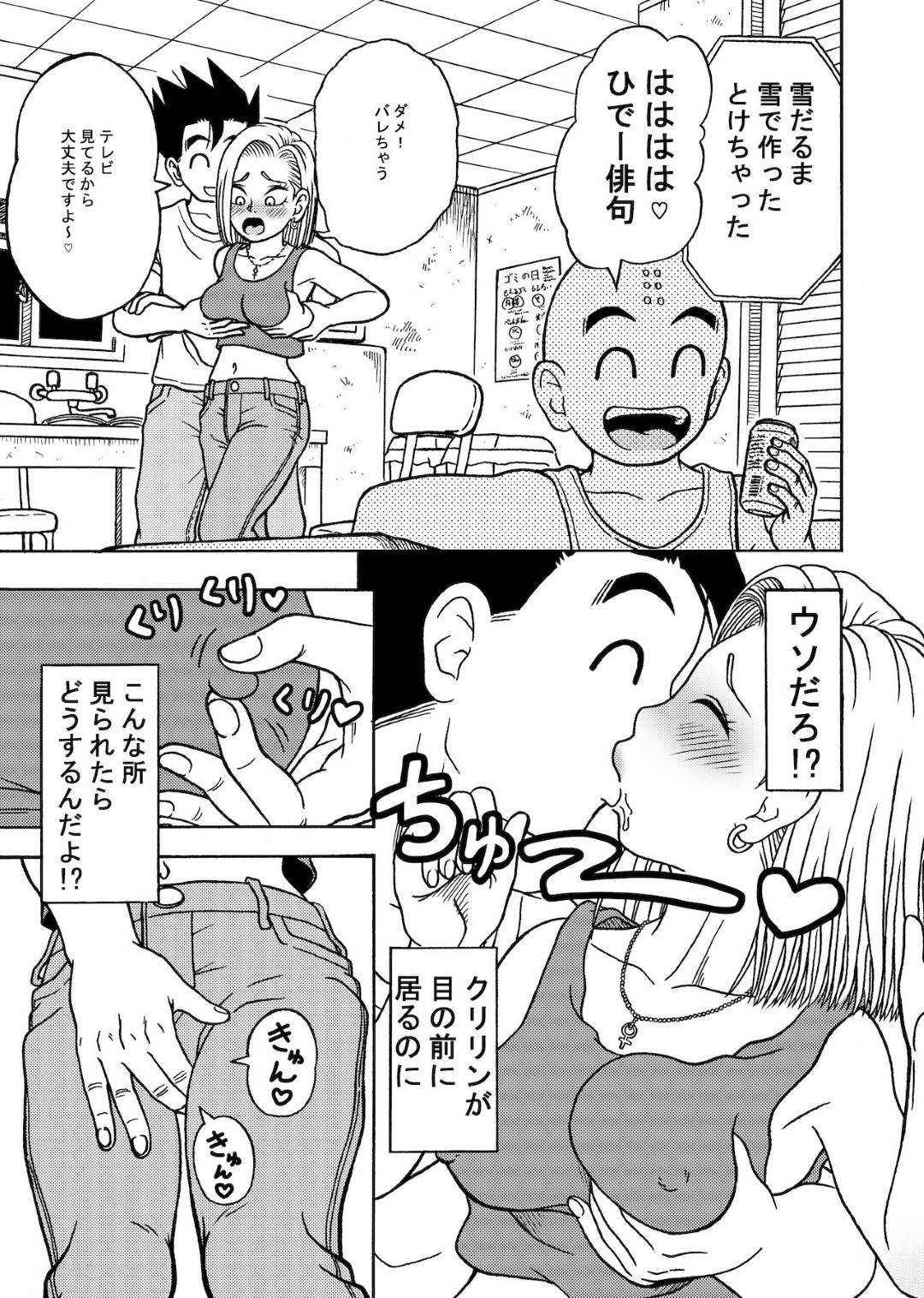 【エロ漫画】寝取られちゃう生意気な人妻。乳首責めされたりバックの中出しセックスでトロ顔になっちゃう！