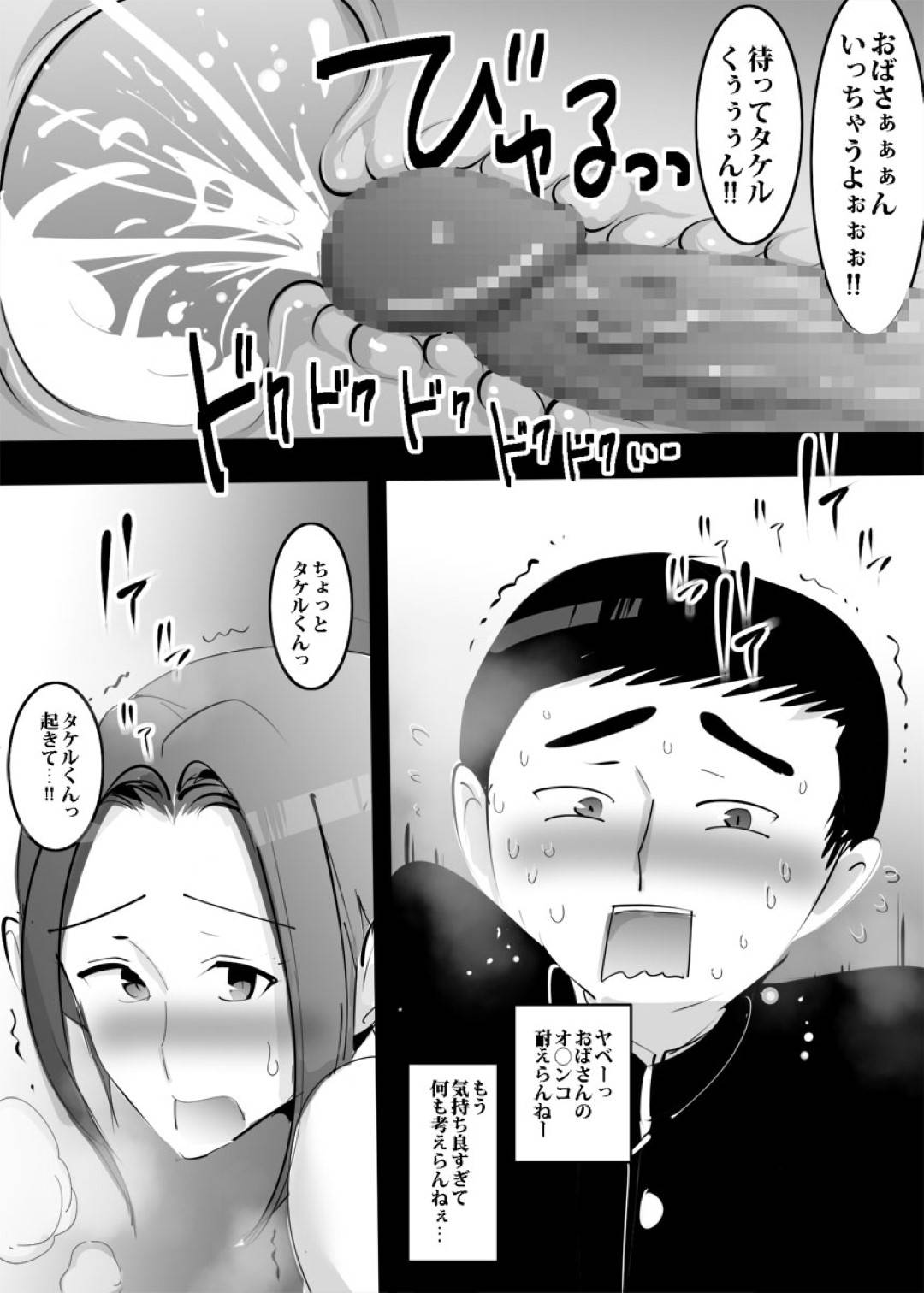 【エロ漫画】ショタと一緒にお風呂に入るド変態な巨乳の叔母。彼を誘惑しフェラをすると生ハメセックスにトロ顔で中出しされて絶頂アクメ