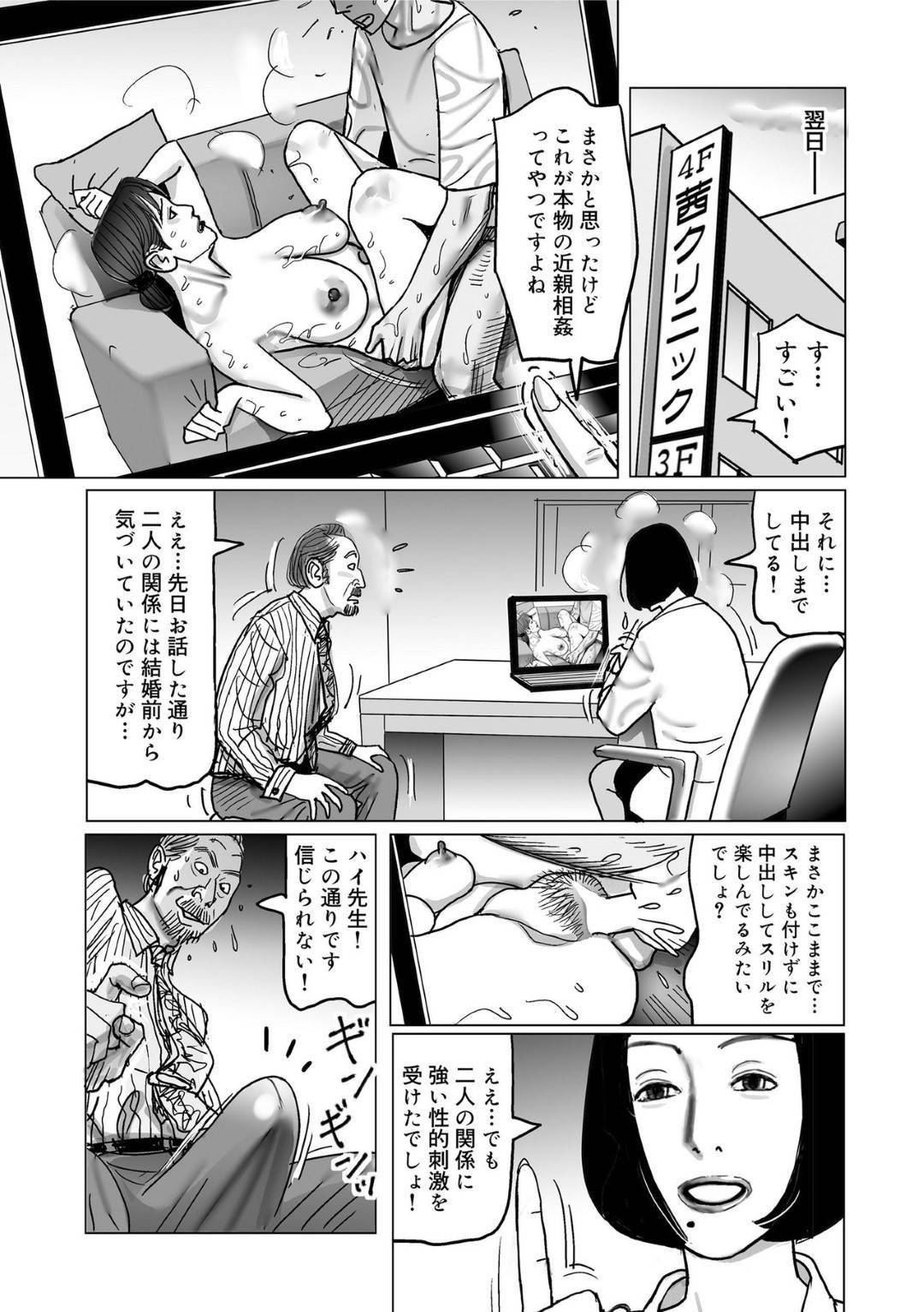 【エロ漫画】再婚相手の夫のEDで夜の営みが満足できない人妻がエッチな息子に襲われトイレでレイプでイラマチオされ騎乗位で生で即ハメ中出しされ近親相姦セックスでトロ顔に快楽堕ちしちゃう！