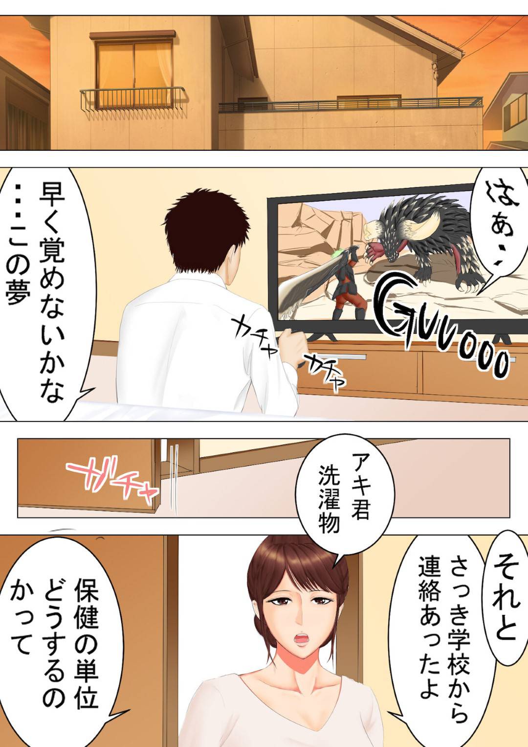 【エロ漫画】夢の中でセックスしちゃうセクシーな母親…イチャイチャとキスしたり騎乗位の中出しセックスでど変態なトロ顔になっちゃう！【すぴか屋：母と夢と】