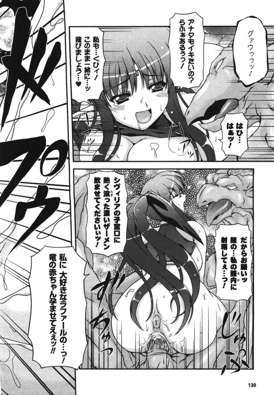 【エロ漫画】ドラゴンとセックスしちゃうかわいいお嬢様。パイズリフェラしたりトロ顔の中出しセックスしちゃう！