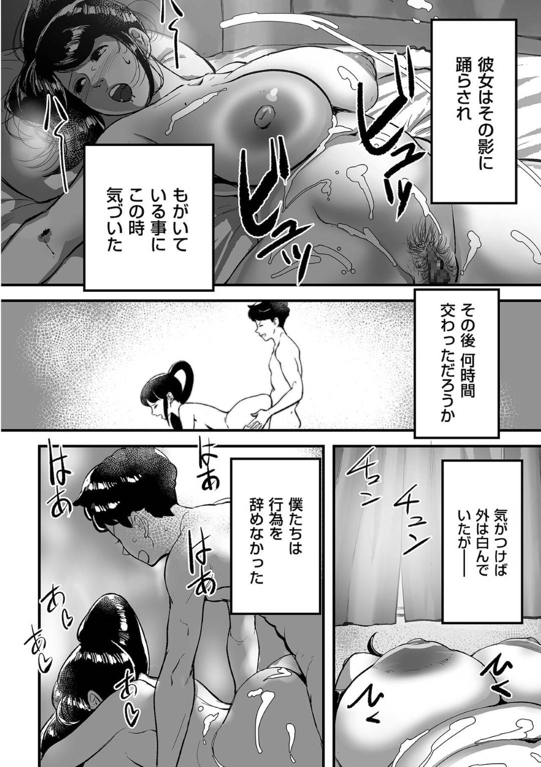 【エロ漫画】夫公認で母とエッチしている男性を逆レイプしちゃう淫乱な娘。フェラや騎乗位で生ハメすると一晩中激しいセックスをしまくる！