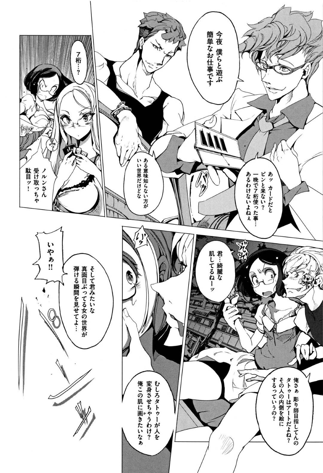 【エロ漫画】好きな男とエッチしちゃうかわいいエルフの美女…イチャイチャとキスしたり乳首責めされたりしてド変態なトロ顔の中出しセックスしちゃう！【遠藤沖人：エルフの嫁入り 第1話】