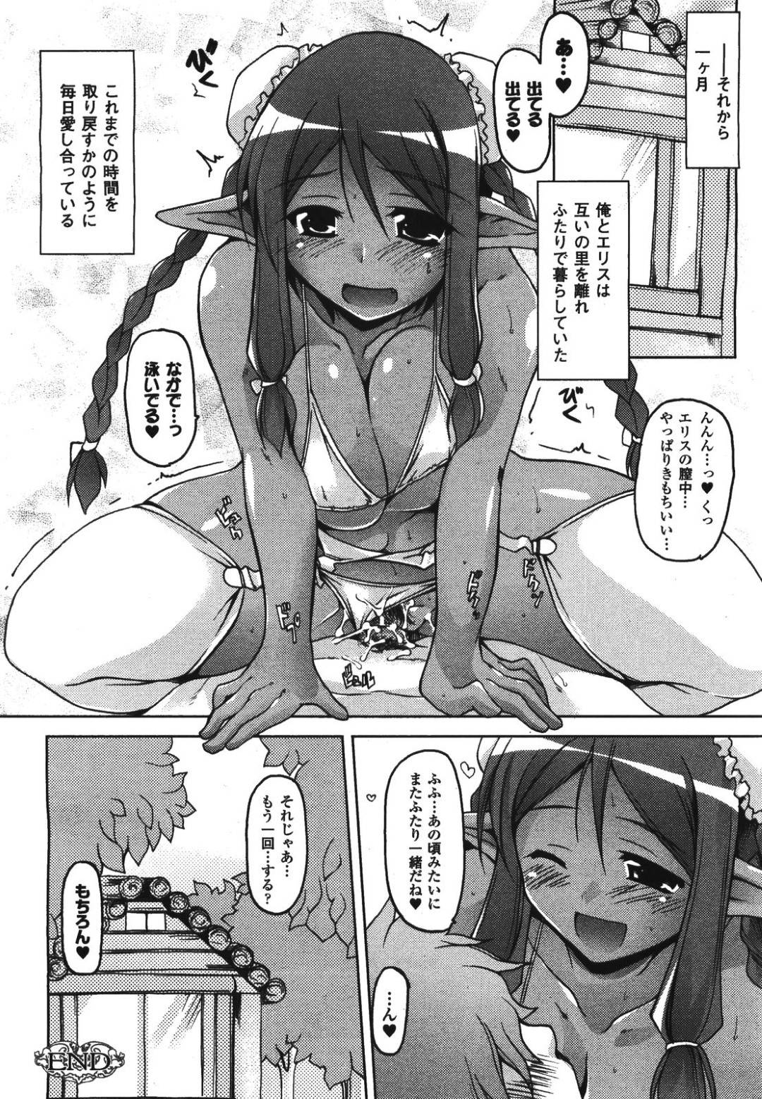 【エロ漫画】久しぶりに出会ってエッチしたいかわいい幼馴染の黒エルフ…逆レイプにキスしたりパイズリフェラしてド変態なトロ顔に中出しセックスでイチャラブしちゃう！【柚木貴：黒×白】