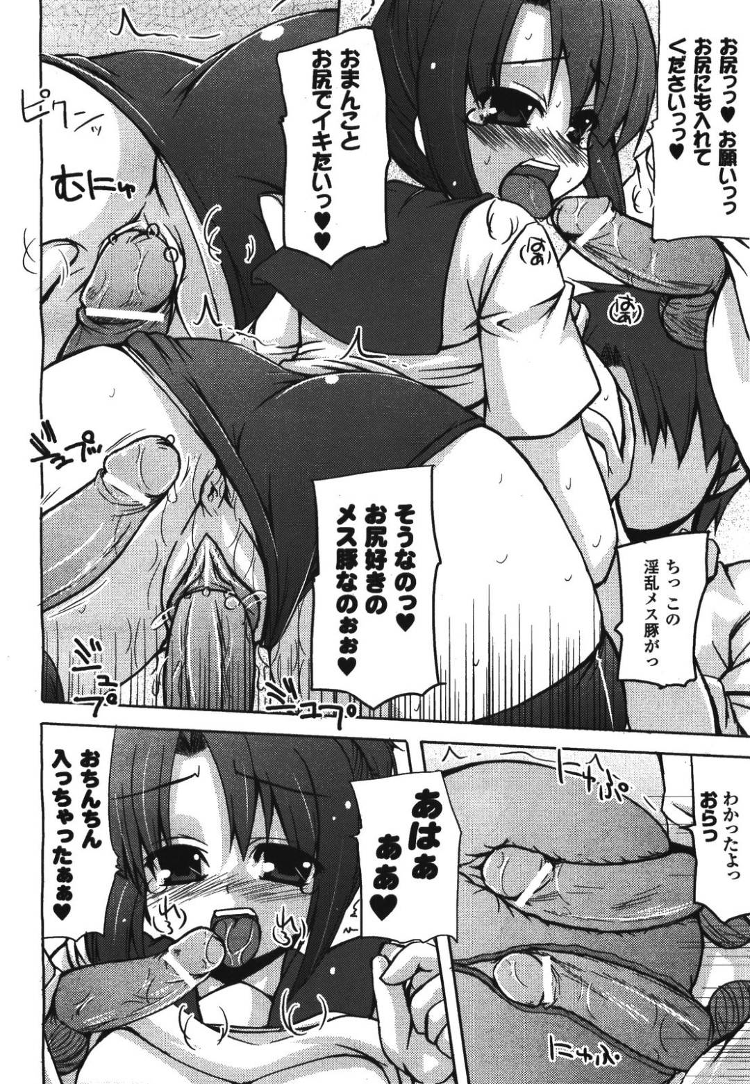 【エロ漫画】ブルマ姿にされたエッチになると先輩を誘惑して逆レイプしちゃう魔法少女…淫乱モードに変身した彼女はパイズリフェラをしてブルマから生ハメされいちゃラブセックスをして中出しされまくる