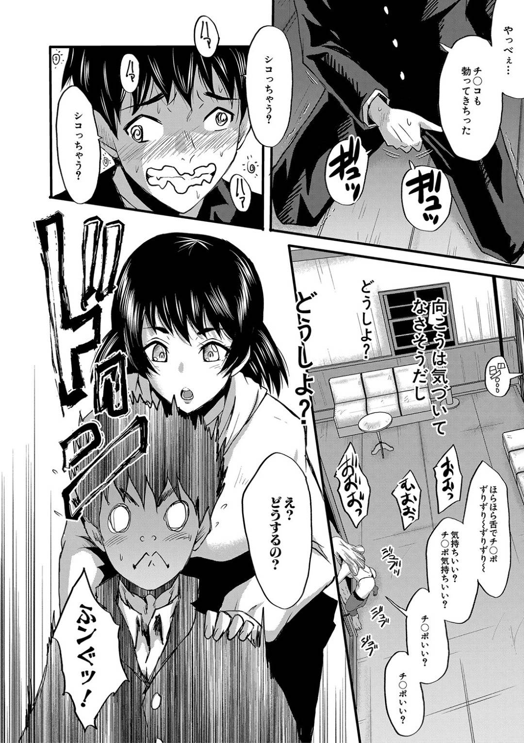 【エロ漫画】男を拘束して逆レイプしちゃう淫乱熟女。目隠しして手コキしたりフェラしたり騎乗位で生ハメ中出しセックスしちゃう