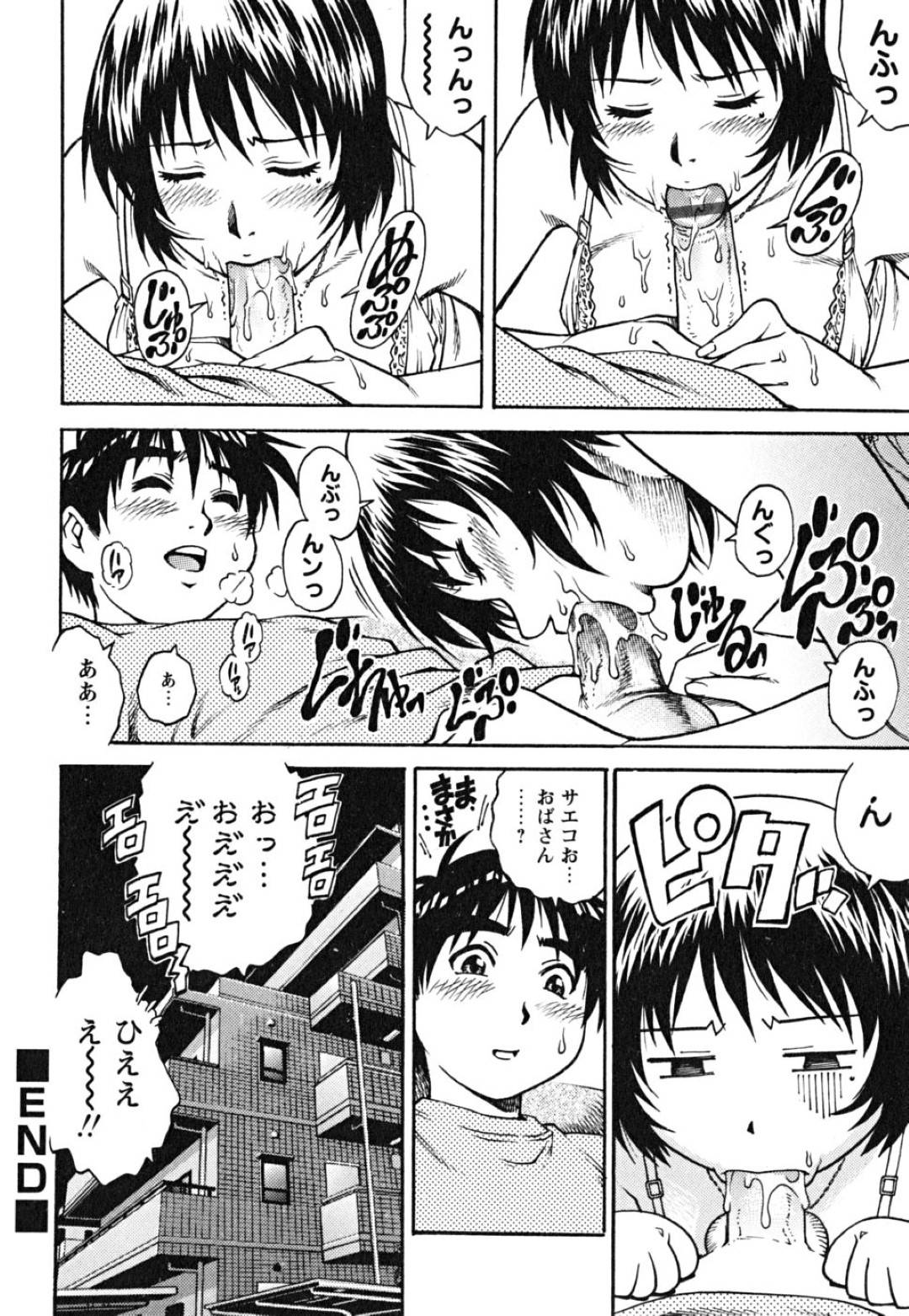 【エロ漫画】エッチなショタが留守番してAVを見ようとしたら酔っ払いのエロカワ叔母さんにバレてしまい発情してマンコを差し出して誘惑して筆下ろしで生ハメ中出しセックスでド変態なトロ顔に快楽堕ち！